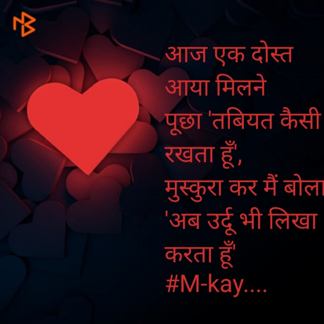 Hindi Shayri by M-kay : 111477316