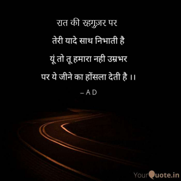 English Shayri by Mir : 111477378