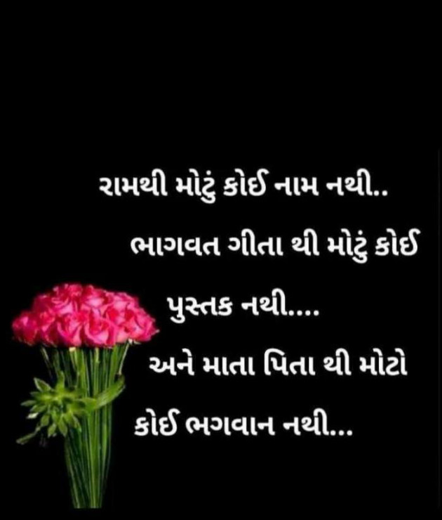 Gujarati Motivational by Harshad Patel : 111477388