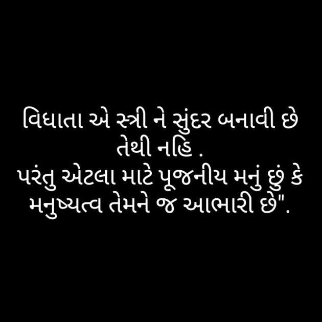 Gujarati Motivational by PSheta : 111477401