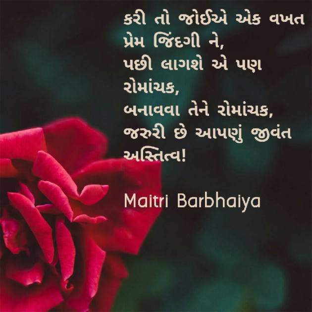 Gujarati Motivational by Maitri Barbhaiya : 111477444