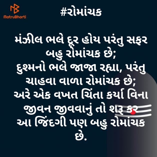 Gujarati Motivational by Dr.Pratik Nakum : 111477474