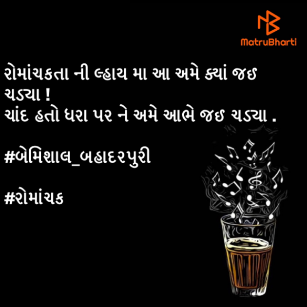 Gujarati Thought by Aadil Vora : 111477486