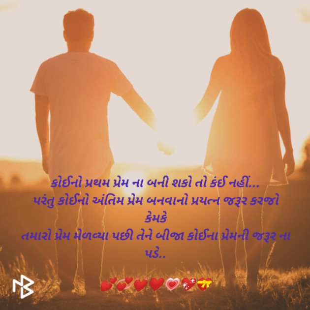 Gujarati Thought by Chauhan Vijaysinh : 111477495