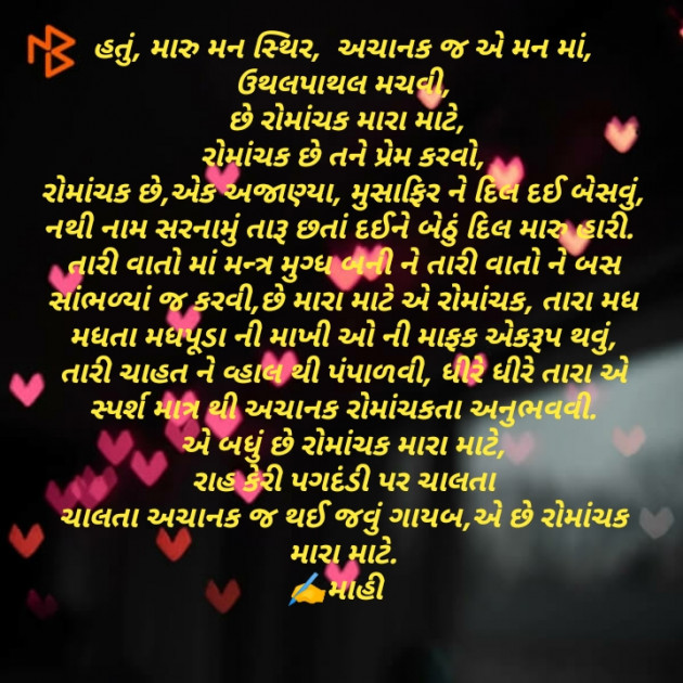 Gujarati Poem by jyotsana Thakor : 111477533