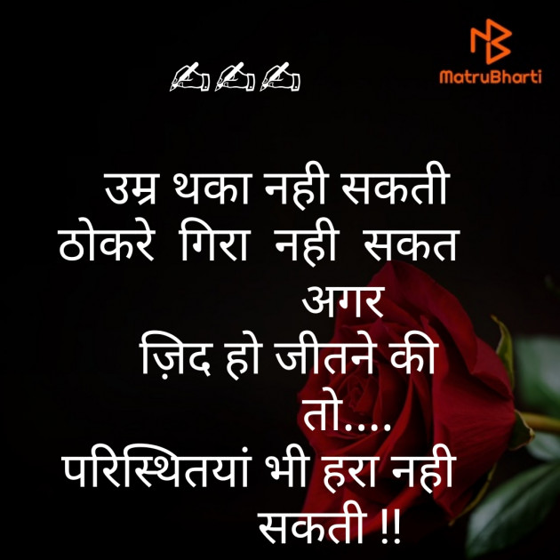 Hindi Shayri by dedhia sachin (Raj) : 111477595