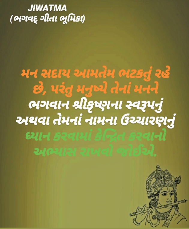 Gujarati Religious by Raj Brahmbhatt : 111477628