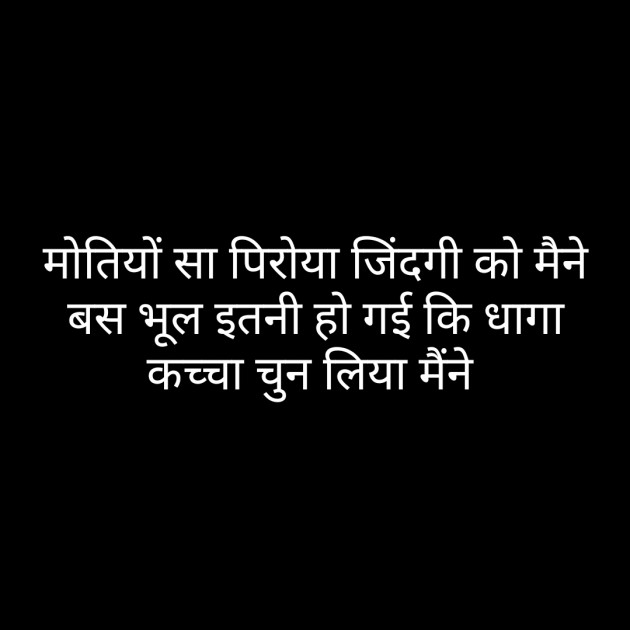 Hindi Whatsapp-Status by Sanjay Singh : 111477676