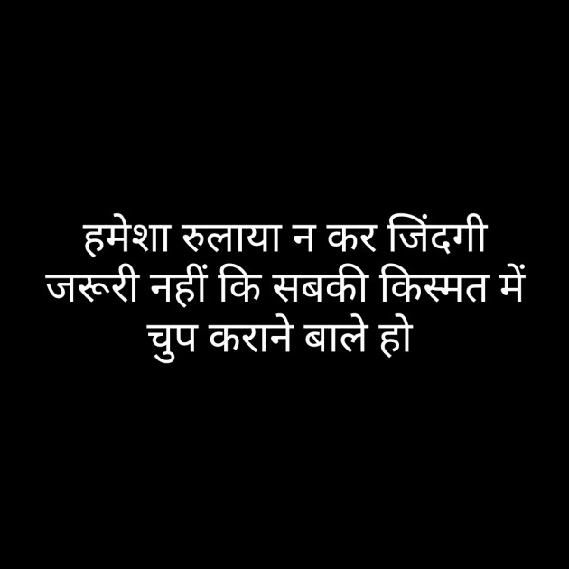 Hindi Whatsapp-Status by Sanjay Singh : 111477686