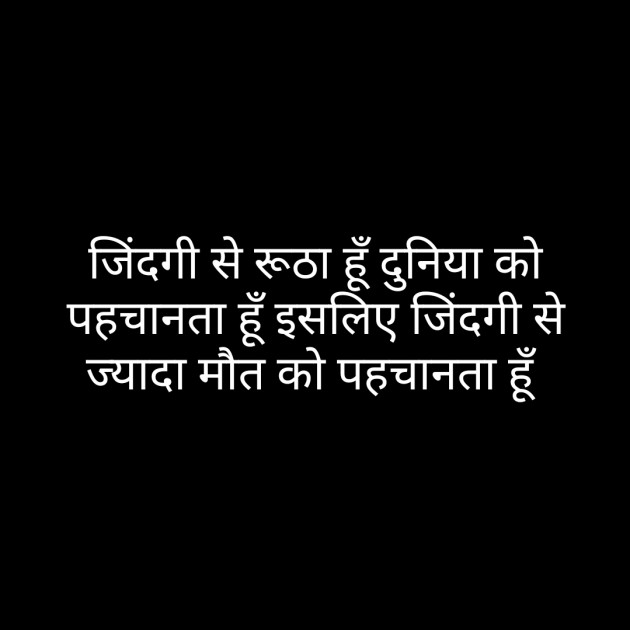 Hindi Whatsapp-Status by Sanjay Singh : 111477701