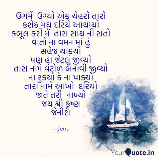 English Shayri by Gandhi Jenish : 111477723