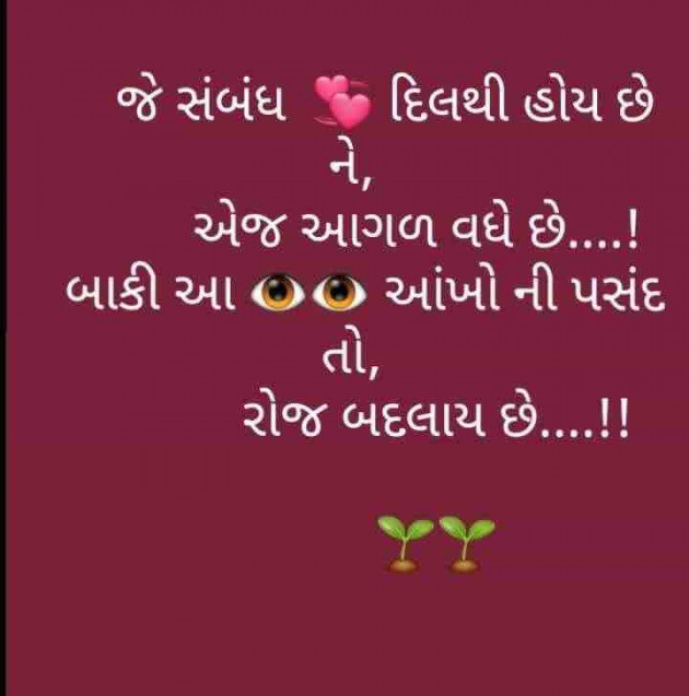 Gujarati Motivational by M shah : 111477774