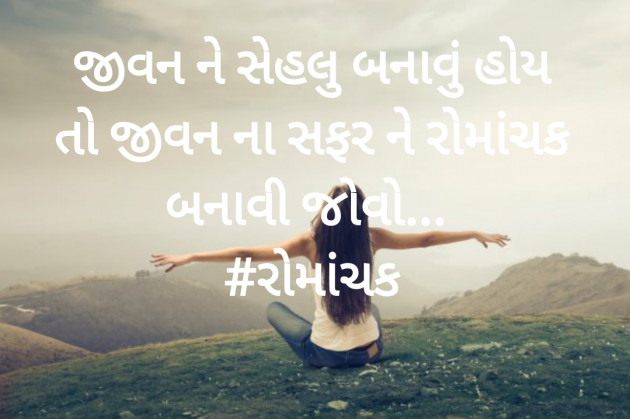 Gujarati Motivational by Kinjal Parmar_KB : 111477812