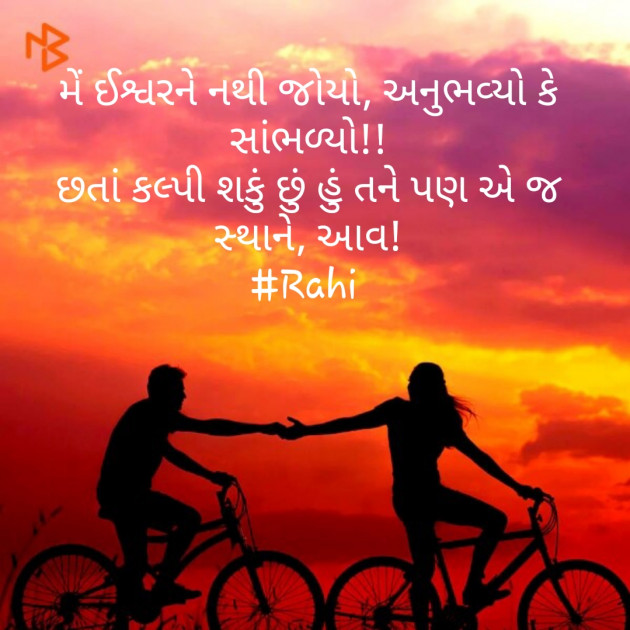 Gujarati Blog by Dhara Rathod : 111477857