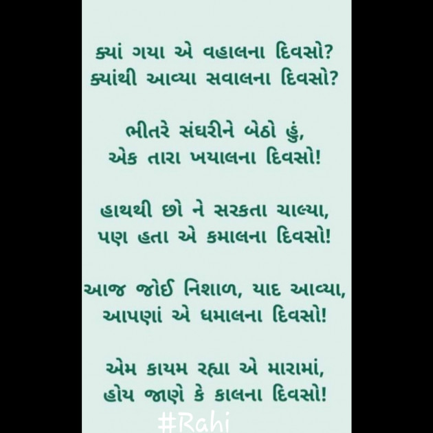 Hindi Poem by Dhara Rathod : 111477863