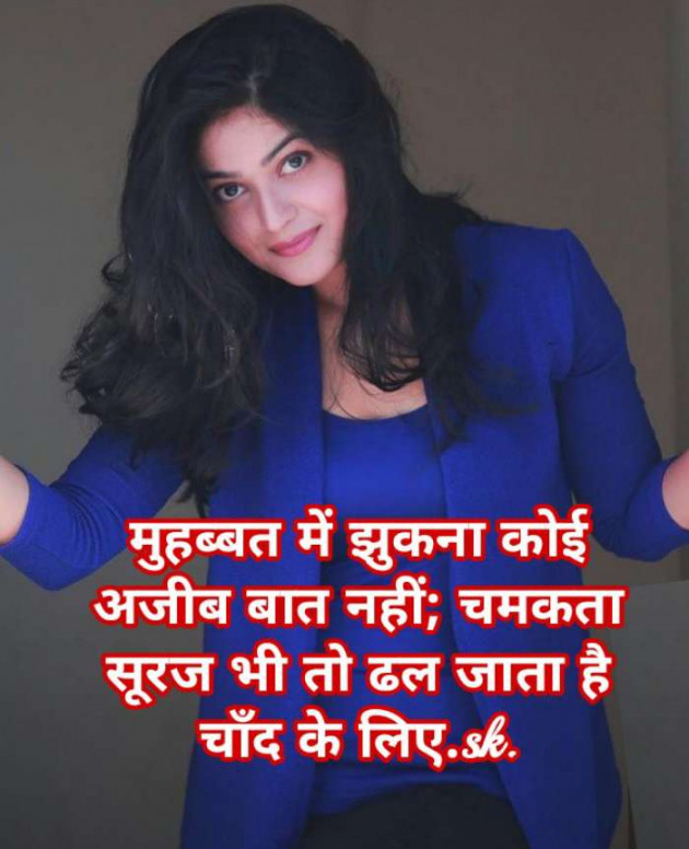 Hindi Romance by Sunil Kumar : 111477883