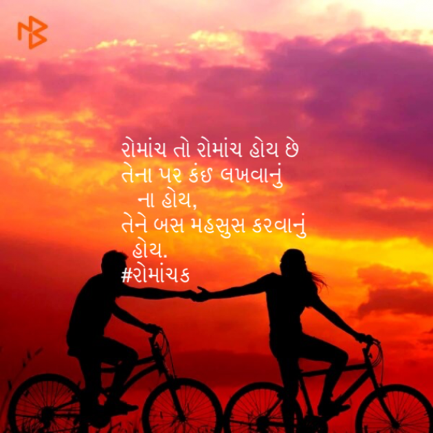 Gujarati Thought by Riddhi Vora : 111477887