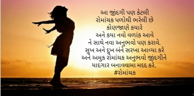 Gujarati Motivational by Rashmi Rathod : 111477905