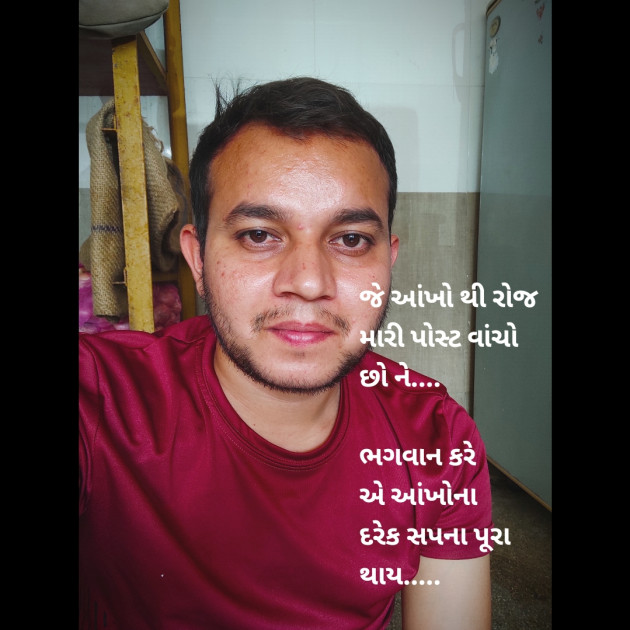 Gujarati Good Morning by Rathod Meddy : 111477916