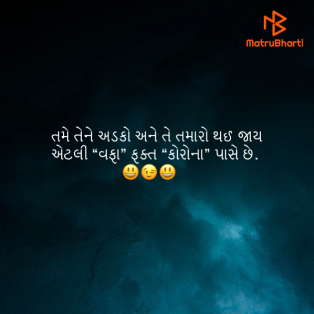 Gujarati Funny by Riddhi Vora : 111477922