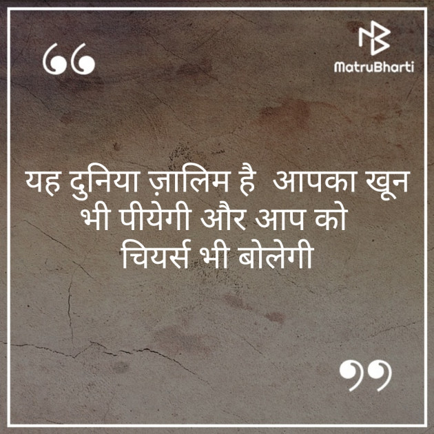 Hindi Thought by Heena_Pathan : 111477924