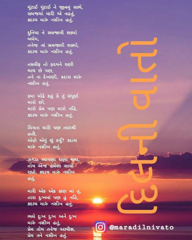 Gujarati Poem by ચિરાગ : 111477970