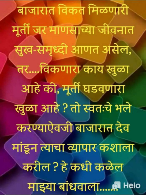 Post by महाराष्ट्र पोलीस on 18-Jun-2020 12:05pm