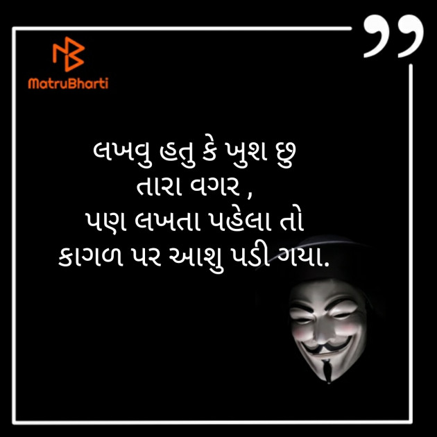 Gujarati Blog by Bhargav Goswami : 111477994