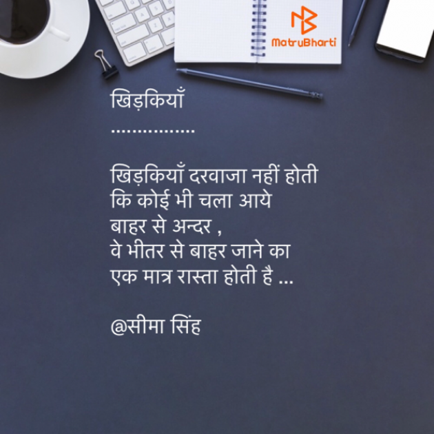 Hindi Poem by seema singh : 111478053