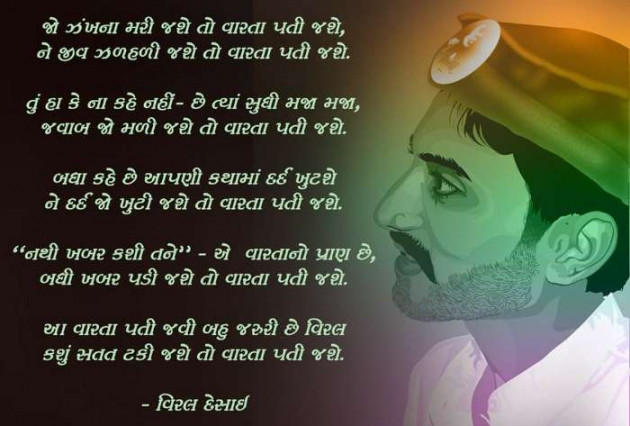 Gujarati Poem by Rinku Panchal : 111478067