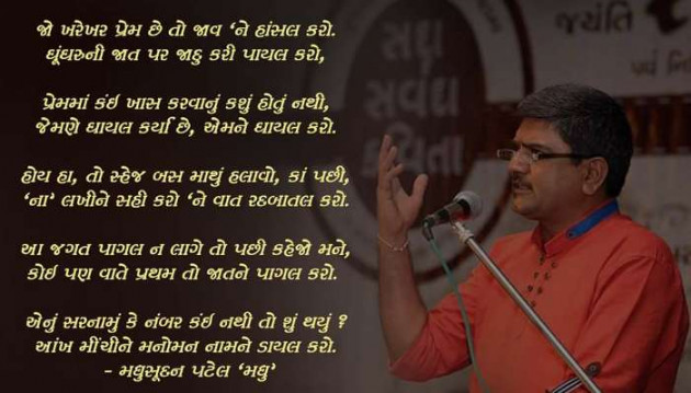 Gujarati Poem by Rinku Panchal : 111478068