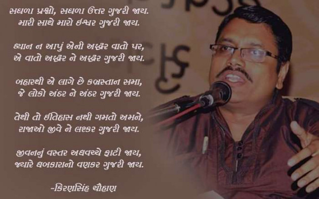 Gujarati Poem by Rinku Panchal : 111478070