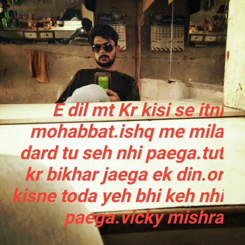 Post by विक्की मिश्रा on 18-Jun-2020 01:14pm
