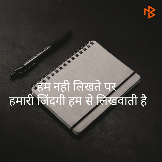 Hindi Thought by Heena_Pathan : 111478115