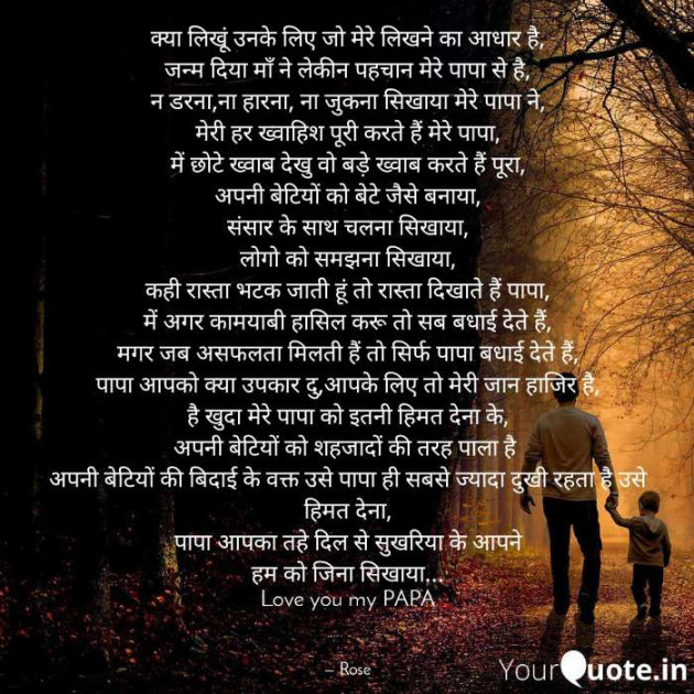 Hindi Poem by Rose : 111478116