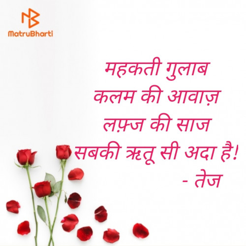 Post by तेज साहू on 18-Jun-2020 02:47pm