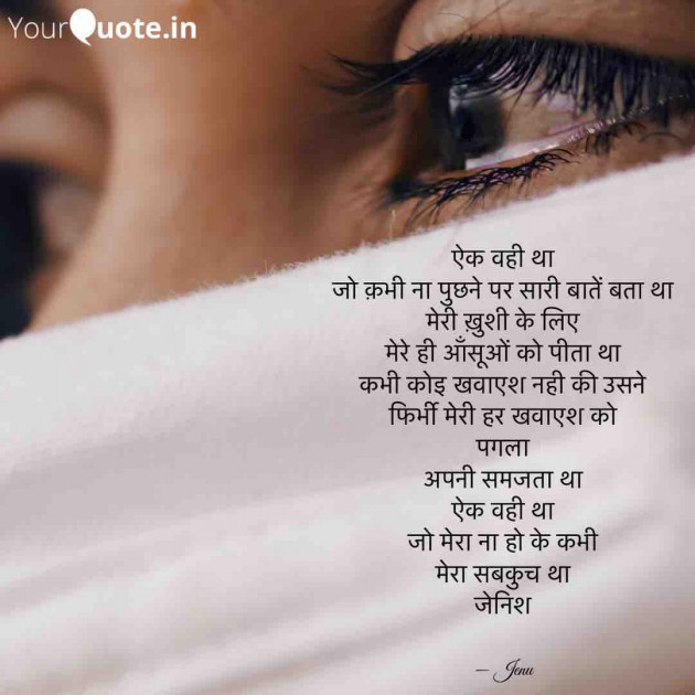 English Shayri by Gandhi Jenish : 111478267