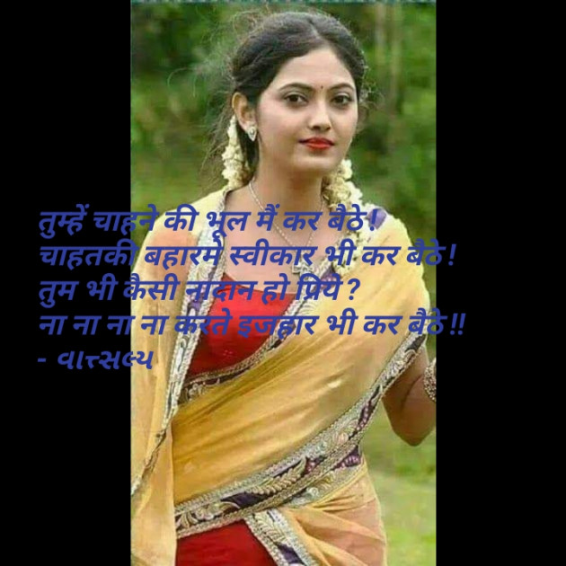 Gujarati Good Evening by वात्सल्य : 111478293