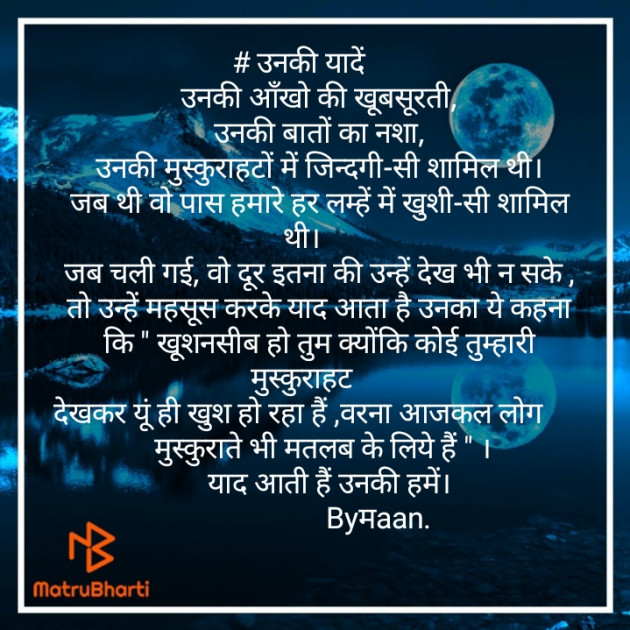 Hindi Poem by JYOTI MEENA : 111478298