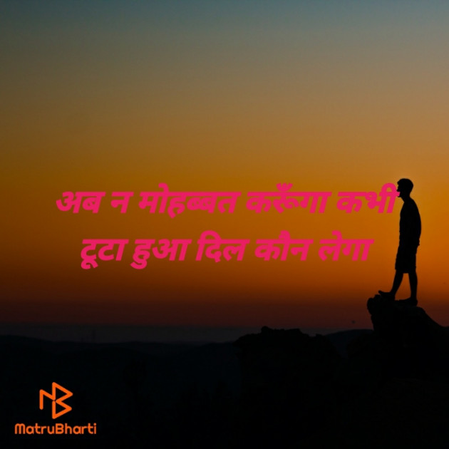 Hindi Thought by Pawan Singh : 111478309
