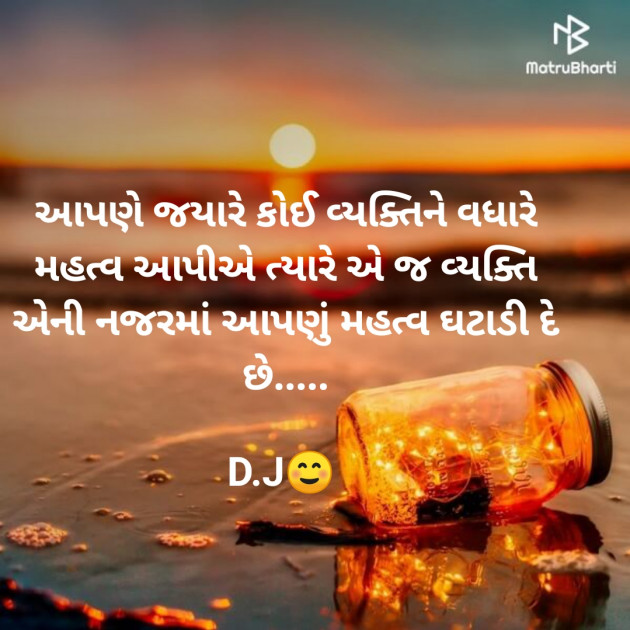 Gujarati Thought by Darshita zala : 111478312