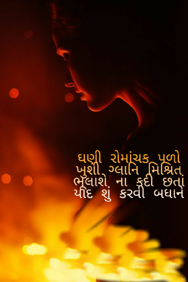 Gujarati Blog by Firdos Bamji : 111478315