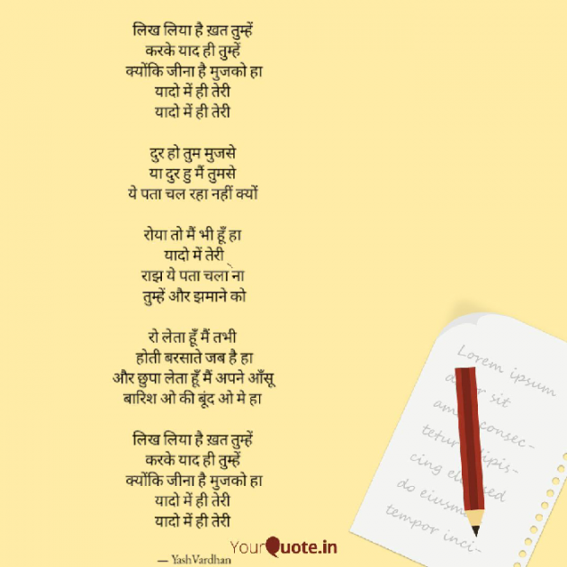 Hindi Song by YK. : 111478322