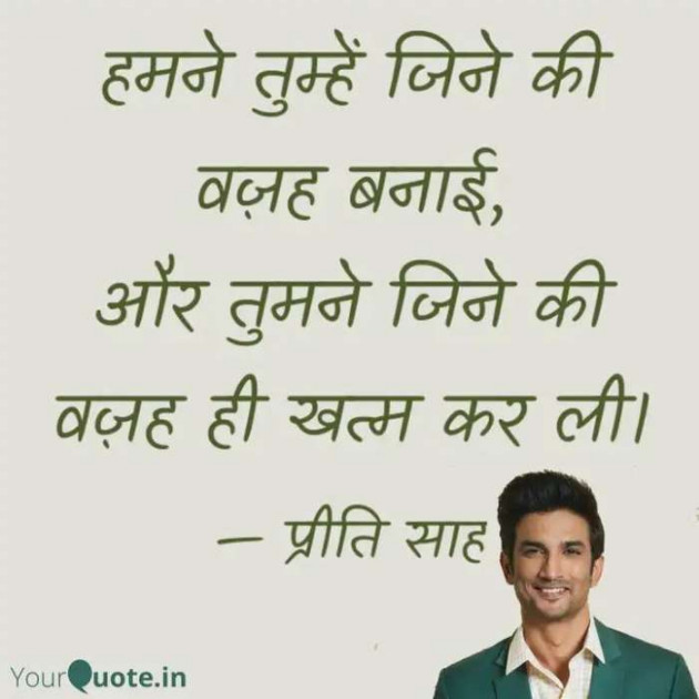 Hindi Whatsapp-Status by Preeti : 111478323