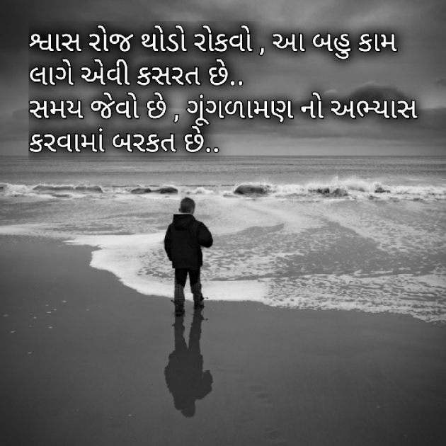 Gujarati Motivational by Yuvrajsinh jadeja : 111478324