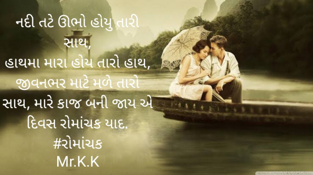 Gujarati Thought by Kalpesh Parghi : 111478326