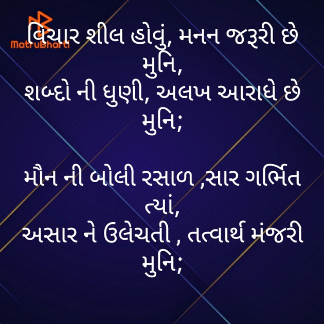 Gujarati Motivational by મોહનભાઈ આનંદ : 111478340