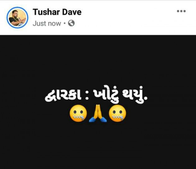 Gujarati News by Tushar Dave : 111478356