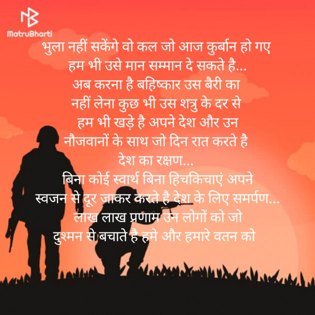 Hindi Poem by Shree...Ripal Vyas : 111478388