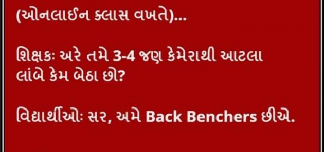 Gujarati Jokes by Rupal Patel : 111478393